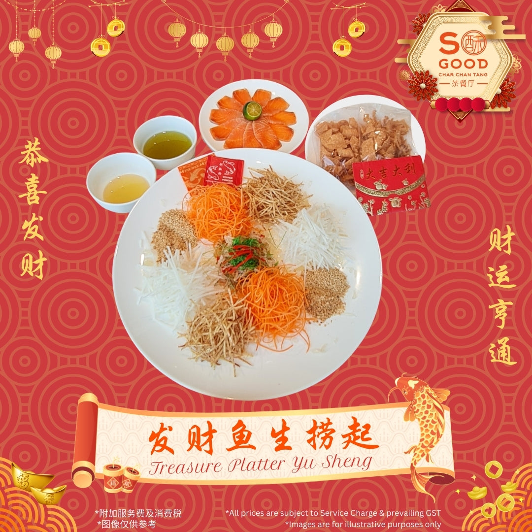 发财鱼生捞起 Treasure Platter Yu Sheng